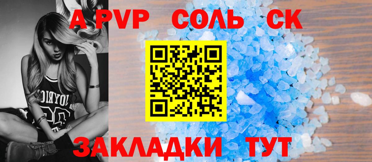 Alpha-PVP Crystall  Alpha PVP крисы CK  Вятские Поляны  Вход с VPN 