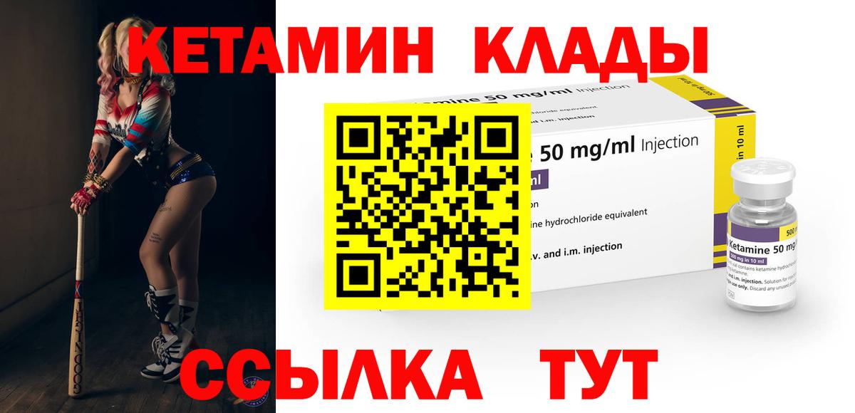  рабочий сайт  Вход с VPN  Вятские Поляны  Кетамин VHQ 