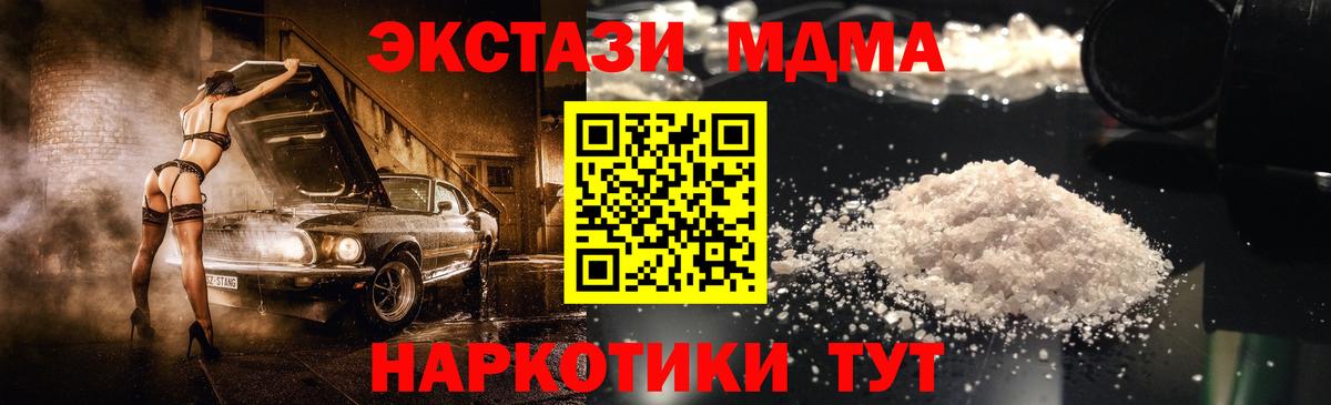 Вятские Поляны  MDMA VHQ  MDMA  Вход с VPN 