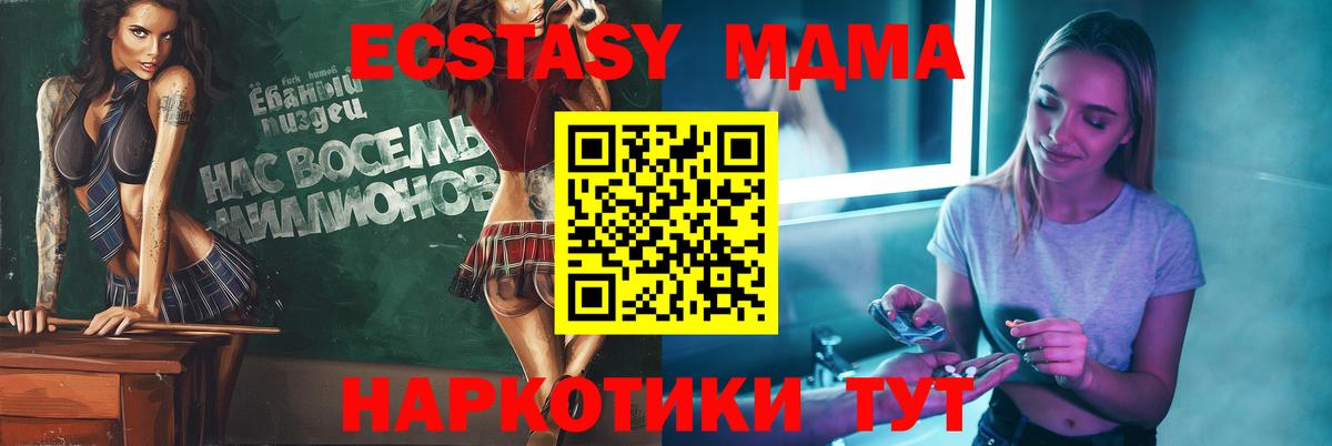 МДМА кристаллы Вятские Поляны