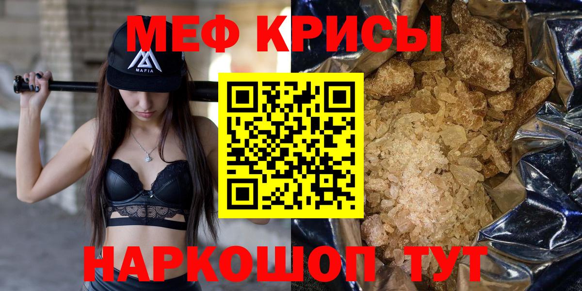 МЕФ мука  Вход с VPN  Меф  Вятские Поляны  Меф 4 MMC 