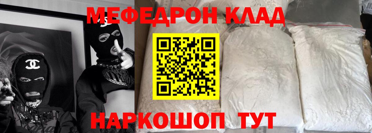 Меф мяу мяу  Вятские Поляны