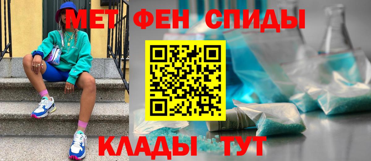 Метамфетамин кристалл  Вход с VPN  Метамфетамин  Вятские Поляны 