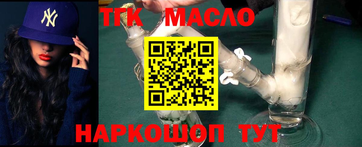 Дистиллят ТГК концентрат  ТГК жижа  Вход с VPN  Вятские Поляны 