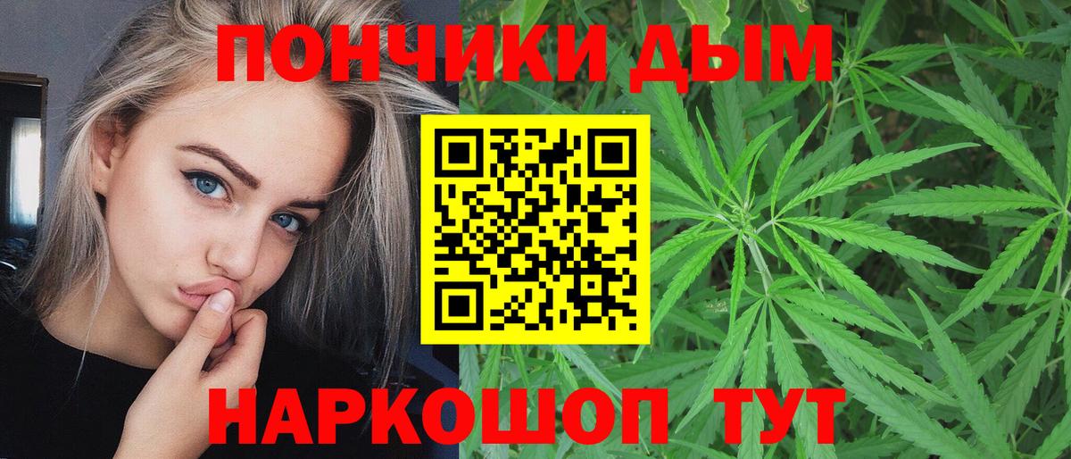 Марихуана VHQ  МАРИХУАНА White Widow  Вход с VPN  Шишки марихуана VHQ  Вятские Поляны  Канабис VHQ 